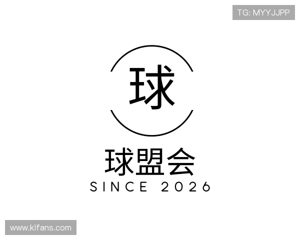 关于球盟会