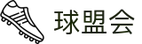 球盟会·qmh (中国)-官方网站
